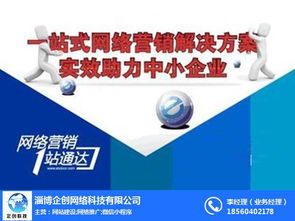 淄博愛(ài)采購(gòu)入駐企創(chuàng)科技，助力企業(yè)信息技術(shù)咨詢服務(wù)升級(jí)