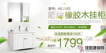 雙十二衛(wèi)浴產(chǎn)品促銷提前看 智享健康生活，精選潔具優(yōu)惠攻略